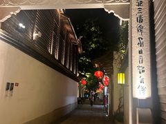 -三坊七巷历史文化街区