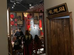 -MAX伯爵沉浸式超级游戏体验馆·实景桌游·剧本杀(小时代店)