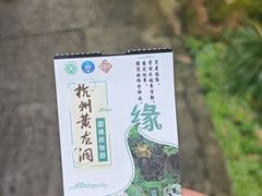 -杭州黄龙洞