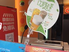-CoCo都可(新街店)