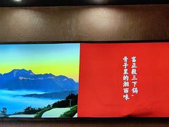 -富正毅三下锅连锁(三店)