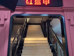 -红盔甲·小龙虾(天钥桥店)