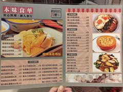 -本味轩精品茶餐厅(黄山路店)