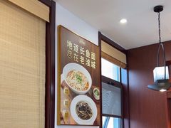 -老淮城·长鱼面(河下古镇店)