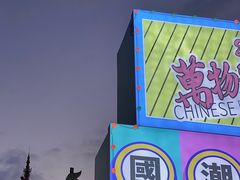 -常熟方塔园