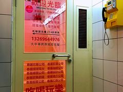 -春麗吃飯公司(工体店)