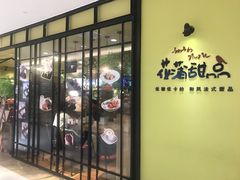 门面-花蒲甜品(海信广场店)