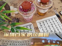 -鹊茶咖啡•新中式(深圳首店)