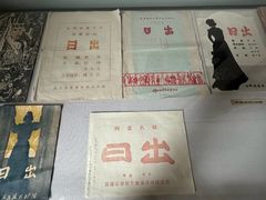 -曹禺故居纪念馆