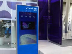 -vivo官方授权体验店(太子路店)