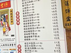 -阿吉仔(大元路店)