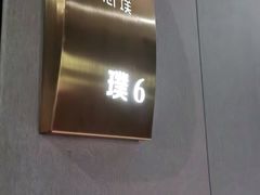 -璞·澐间影院式足道SPA(尚悦湾店)