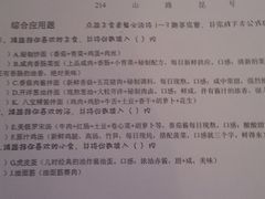 -做了不起的80后