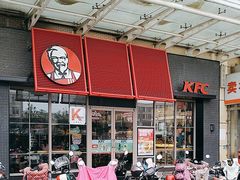 -肯德基(殷巷苏果店)