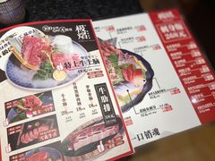-极焰·烧肉刺身放题(天河领展广场店)