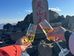 -灵山