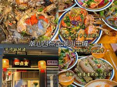 -汕头市小公园