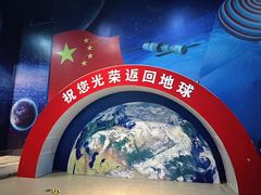 -诚毅科技探索中心