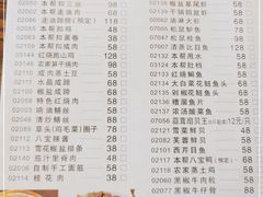 -三林民间传菜