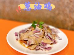 葱油鸡-雅苑餐厅(朝天路店)