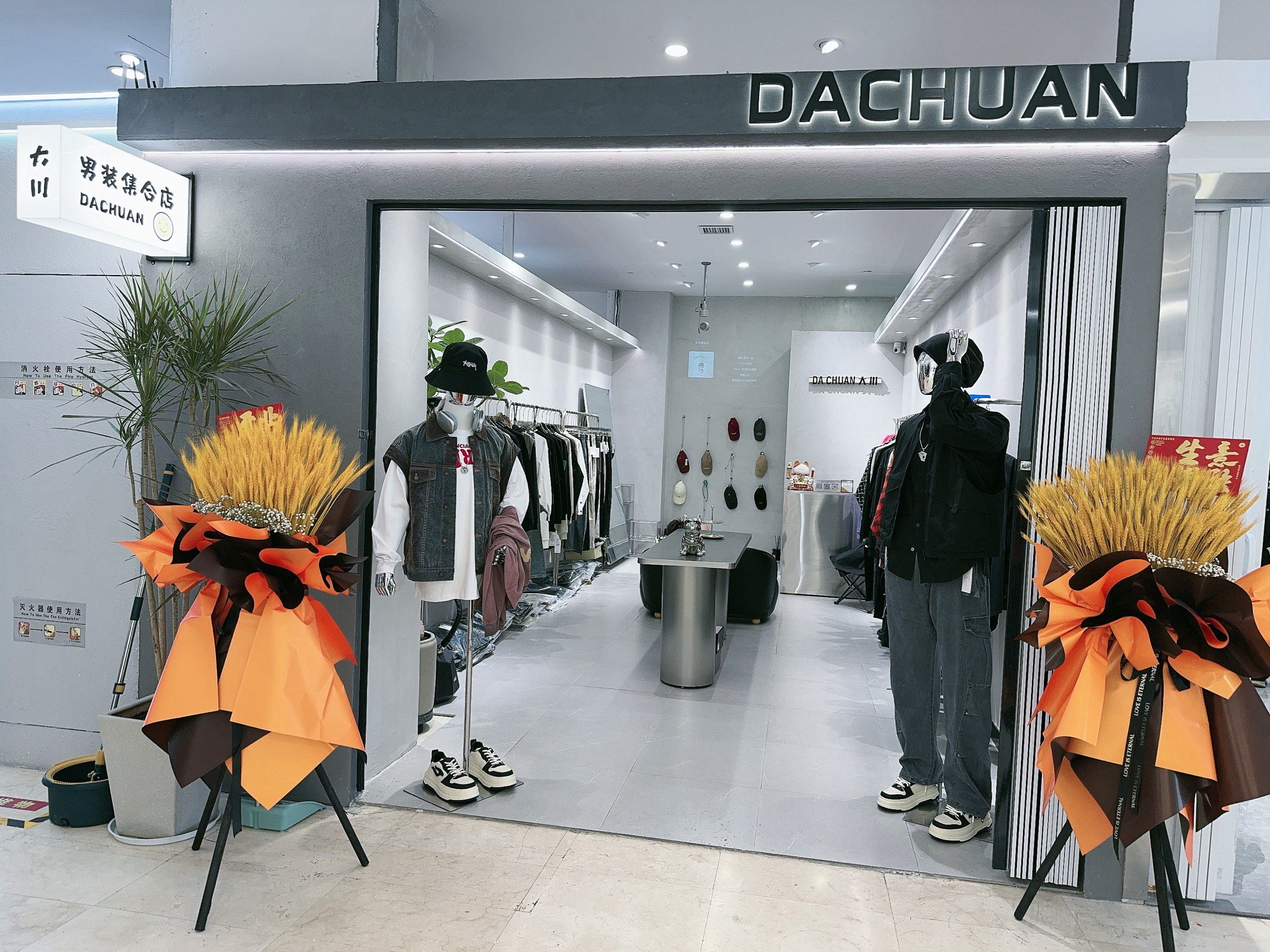 男生女生都爱去的潮牌店