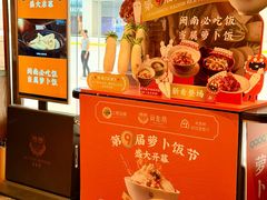 -闽和南(深圳万象城店)