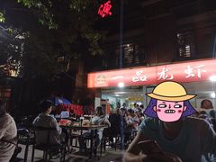 -一品龙虾(新都店)