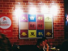 -大吉利·潮汕鲜牛肉火锅(万峰路店)