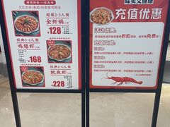 -李想大虾(吾悦广场店)