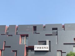-广东省博物馆