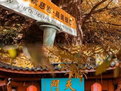 -大慈岩风景区