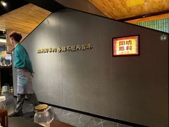 -阳坊胜利涮羊肉(阳坊老店)