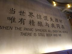 -造精酿餐厅