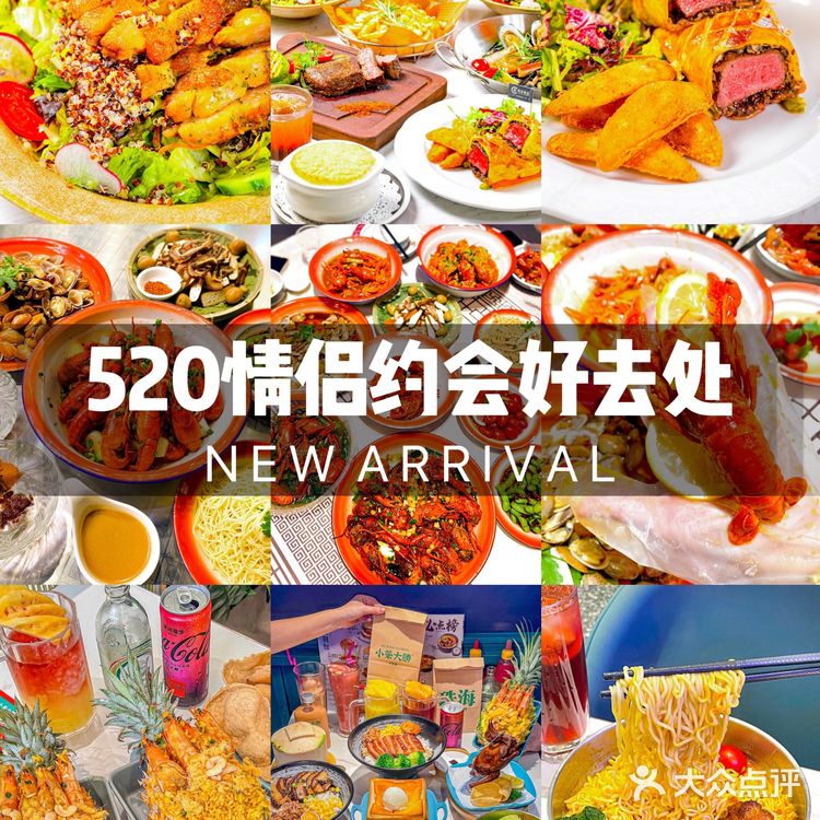 东莞探店｜520情侣约会浪漫餐厅合集💗