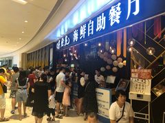 等位区-星伦多自助料理(华润万象城店)