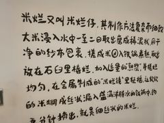 -椰小调.儋州米烂(名门店)