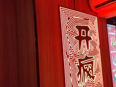 -唐力九头鸟烧烤·罗田吊锅(西云楼店)