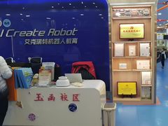 -艾克瑞特AI机器人·少儿编程·人工智能通识教育·STEAM教育(伟东校区)