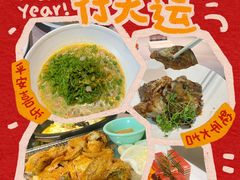 -章吴记喜瑞餐厅(东东城店)