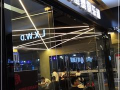 -零下舞度·街舞连锁机构(万科中心店)