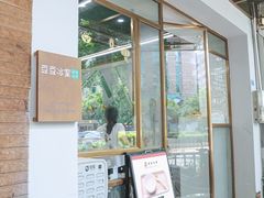 -豆豆冰室·地道招牌椰子冻(大良店)