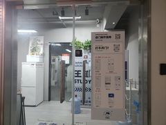 -王知之·自助·自习室(杭州蒋村店)
