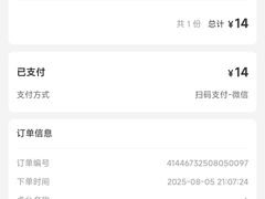 账单-袁妈红豆汤(重庆总店)