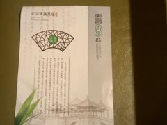 -东园小馆(苏州中心店)