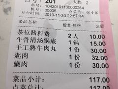 -八合里牛肉火锅(深圳龙华硅谷店)