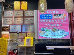 -荔银肠粉·非遗手藝(夫子庙店)