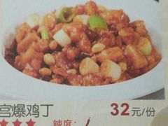 菜单-乾园(天河城店)