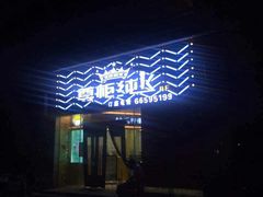 -尊柜ktv(海江新天地店)