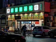 -护国寺小吃(安定门店)