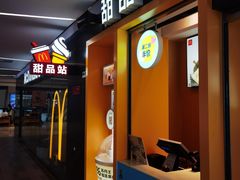 -麦当劳(世贸店)